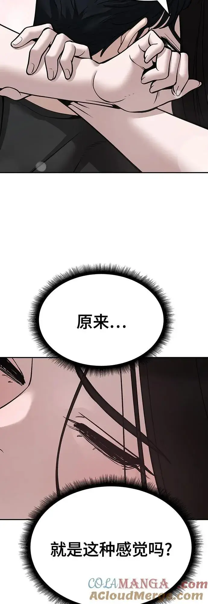 《校霸负责人》第94话图145
