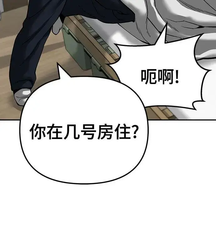 《校霸负责人》第94话图151
