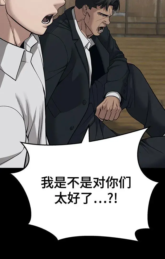 《校霸负责人》第94话图27