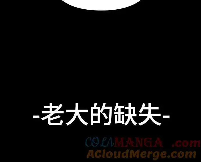 《校霸负责人》第94话图5