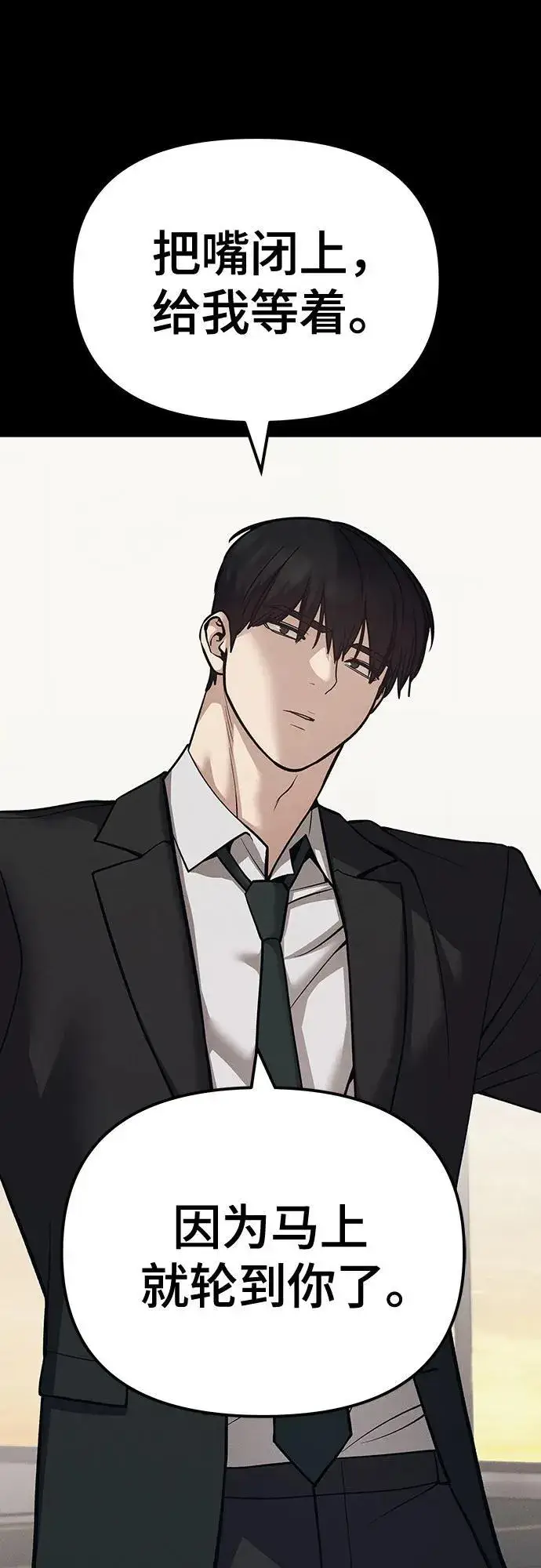 《校霸负责人》第94话图64