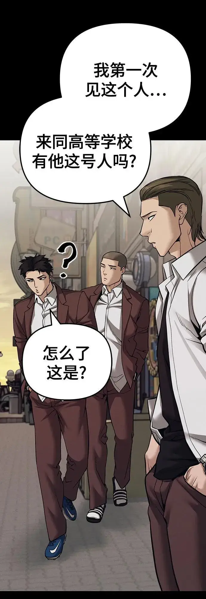 《校霸负责人》第94话图66