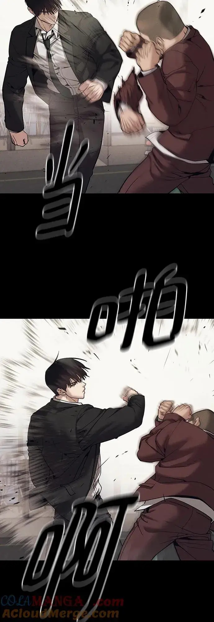 《校霸负责人》第94话图81