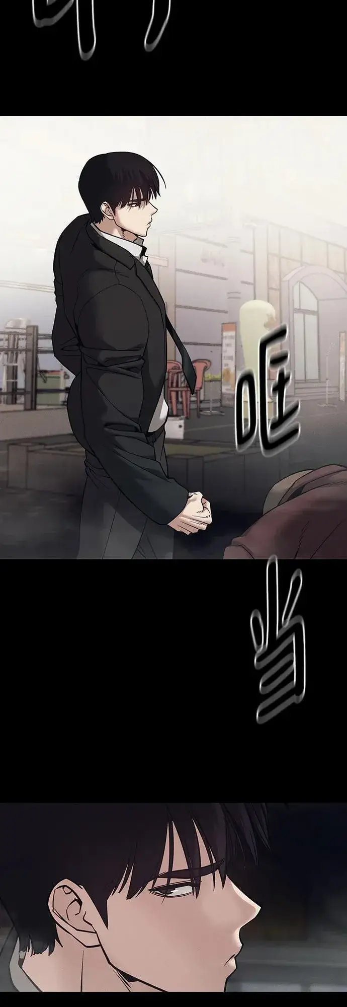 《校霸负责人》第94话图84