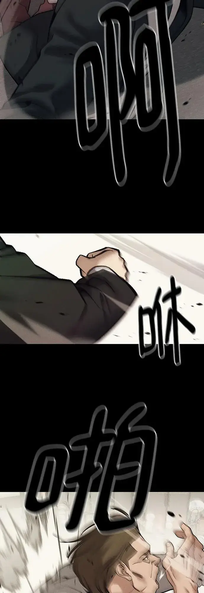 《校霸负责人》第94话图90
