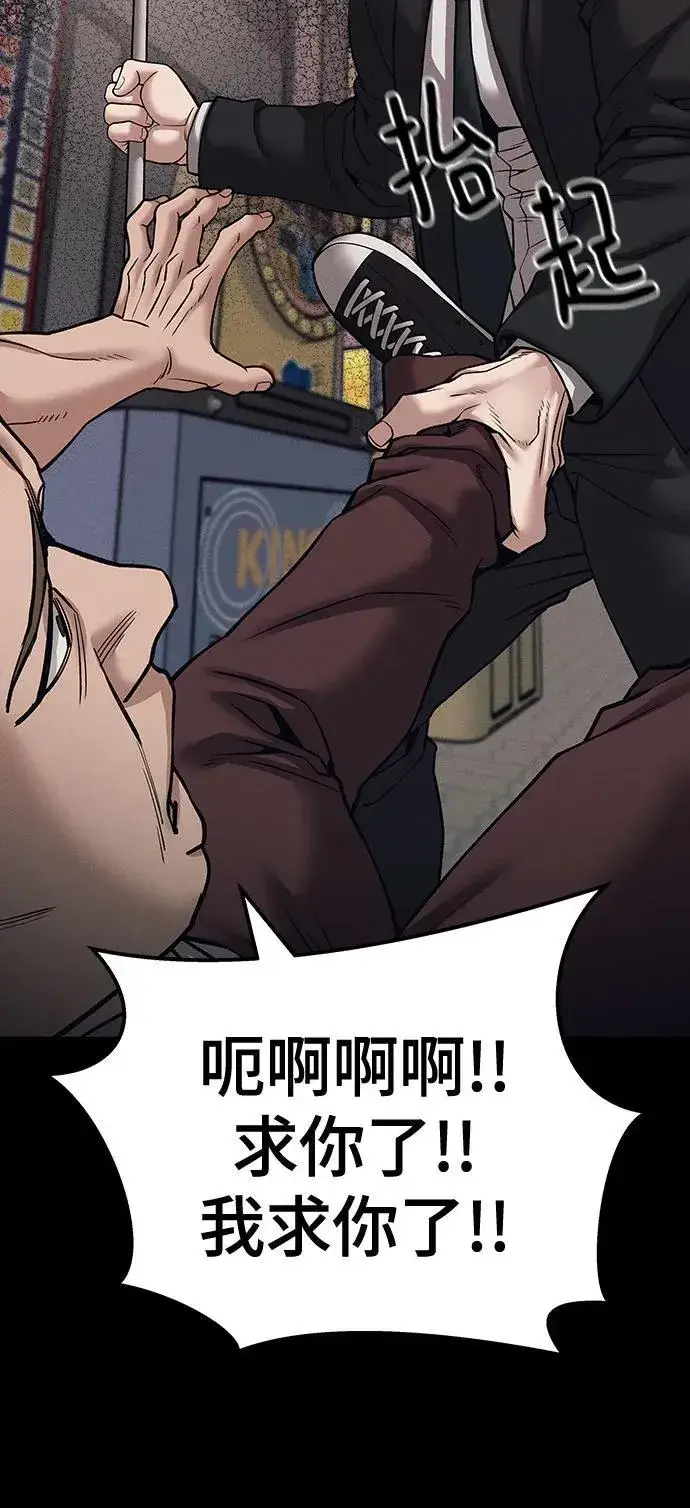 《校霸负责人》第94话图98