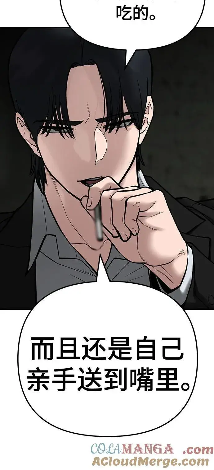 《校霸负责人》第95话图109