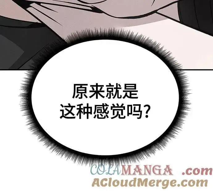 《校霸负责人》第95话图121
