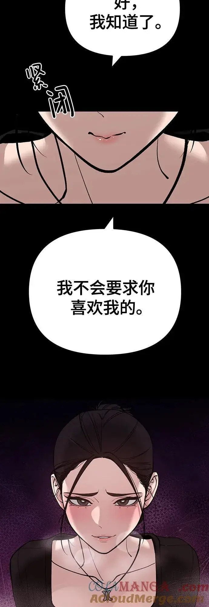 《校霸负责人》第95话图133