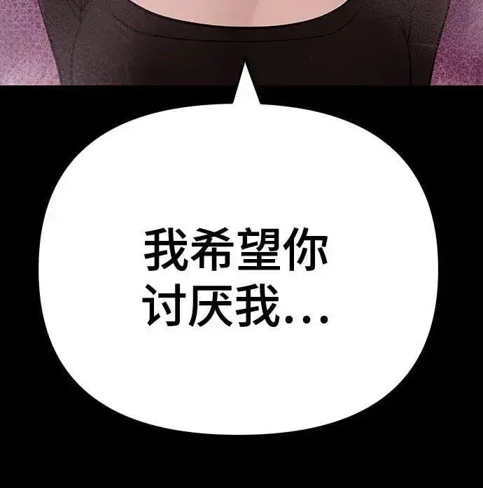 《校霸负责人》第95话图134