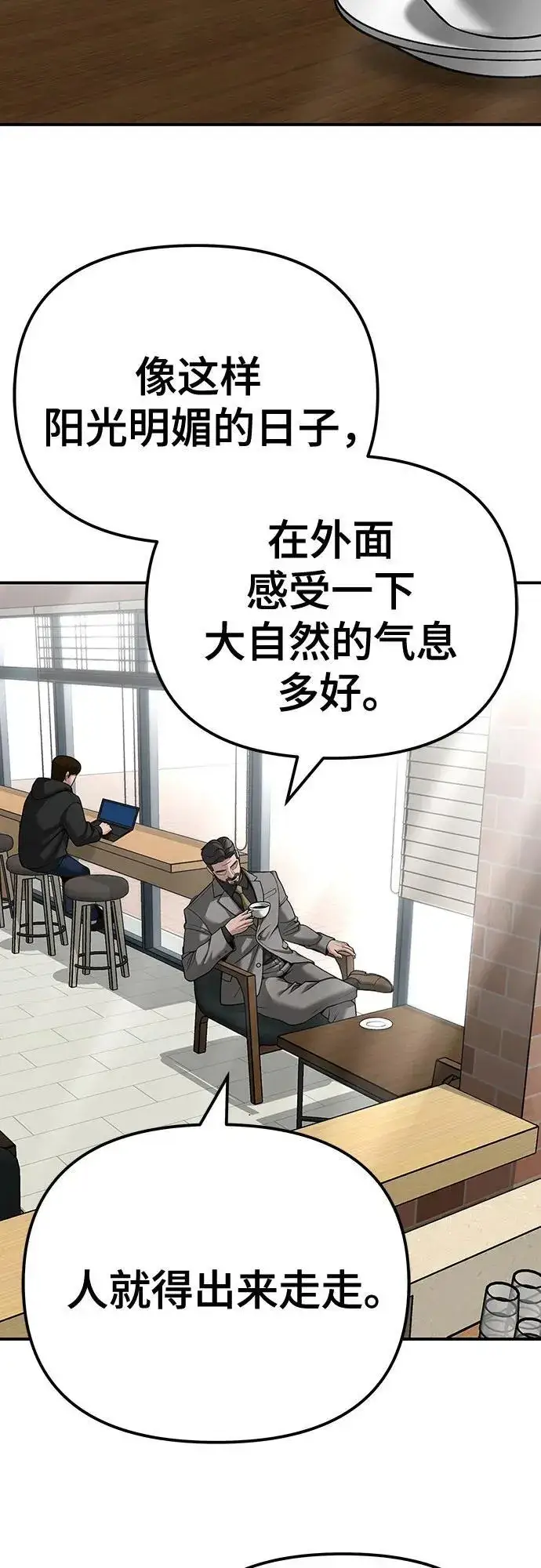 《校霸负责人》第95话图142