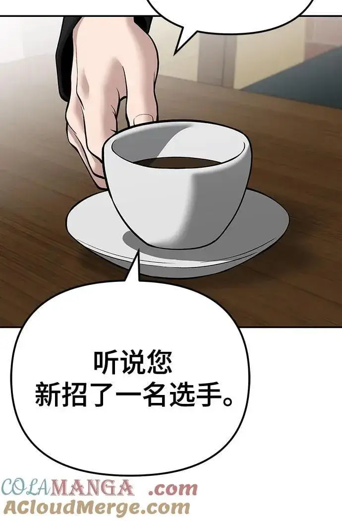 《校霸负责人》第95话图149