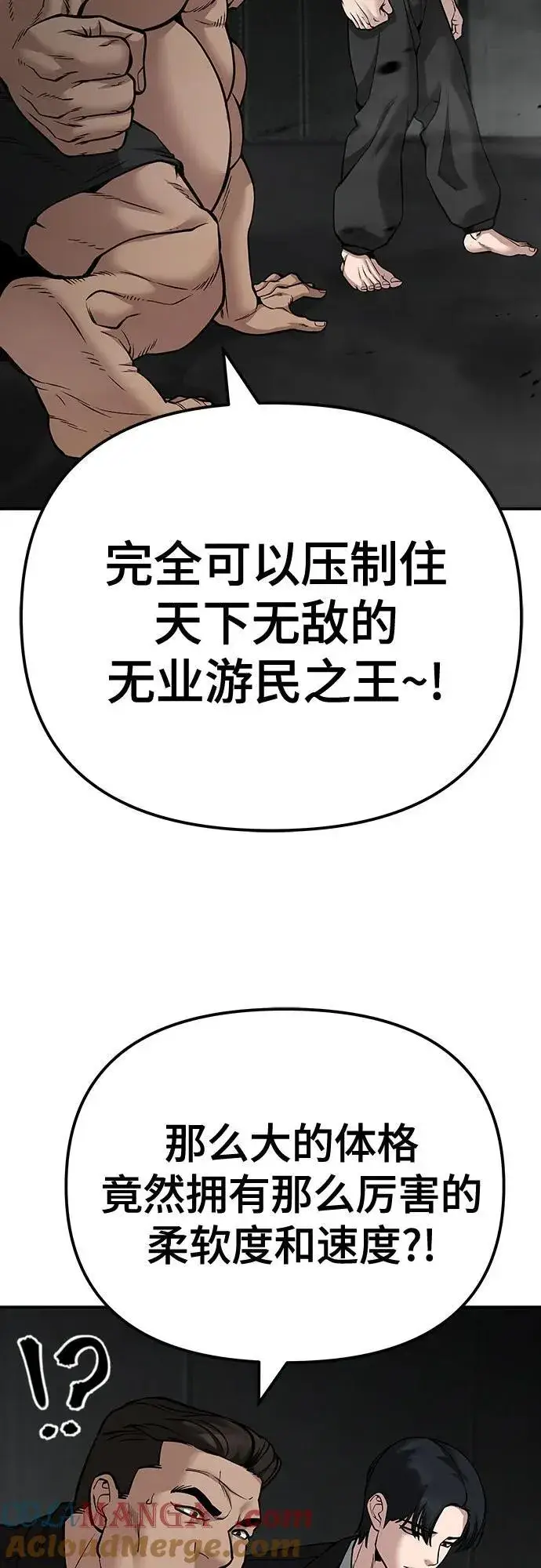 《校霸负责人》第95话图33