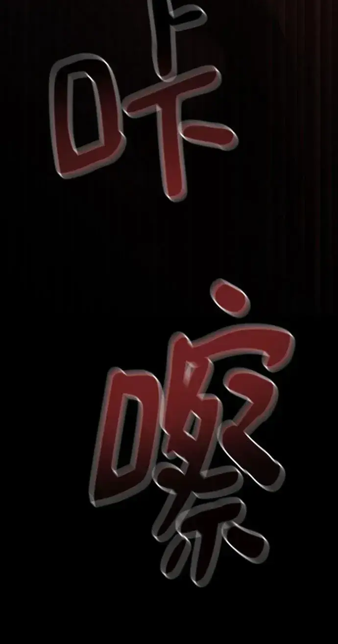 《校霸负责人》第95话图47