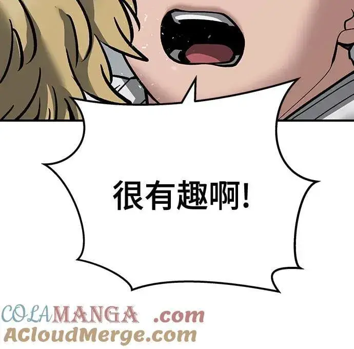 《校霸负责人》第95话图69