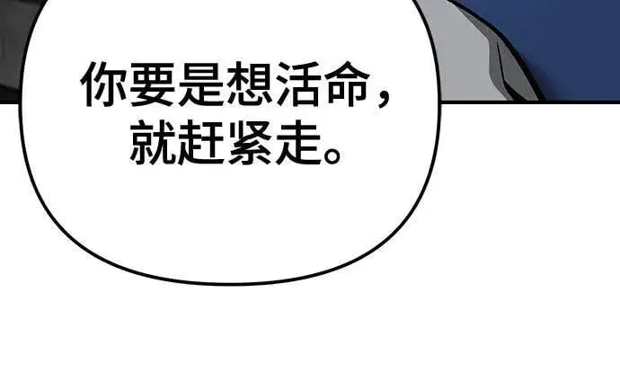 《校霸负责人》第95话图79