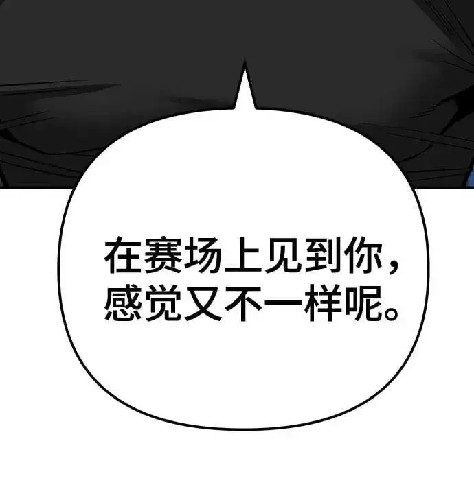 《校霸负责人》第96话图100