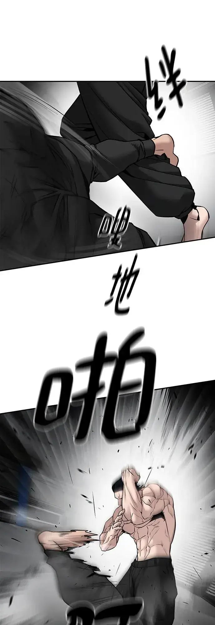 《校霸负责人》第96话图110