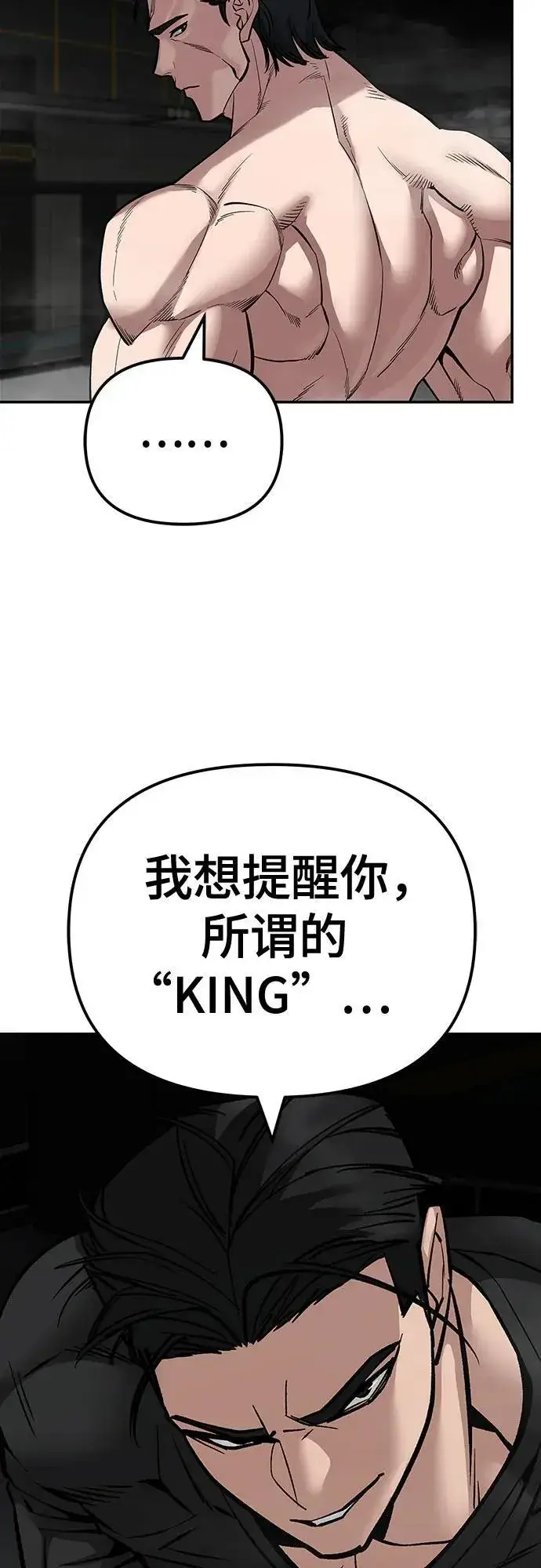 《校霸负责人》第96话图119