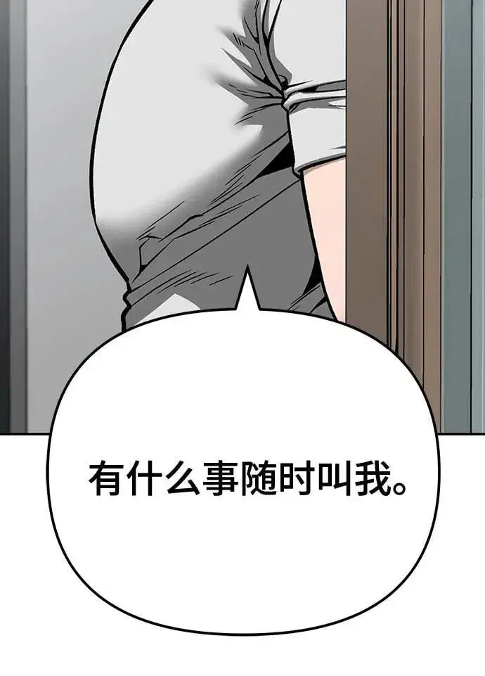 《校霸负责人》第96话图54