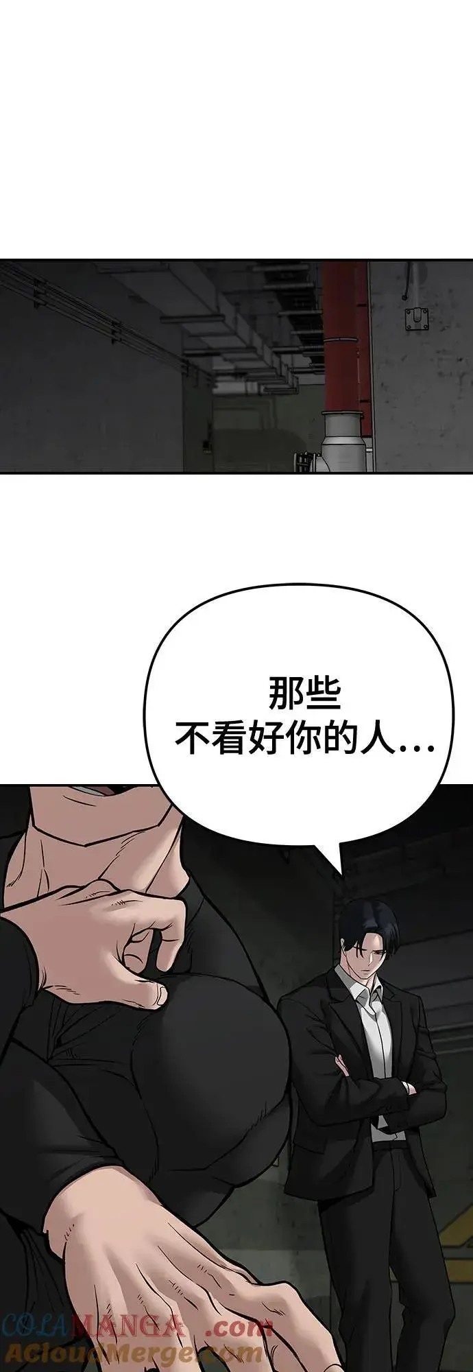 《校霸负责人》第96话图85