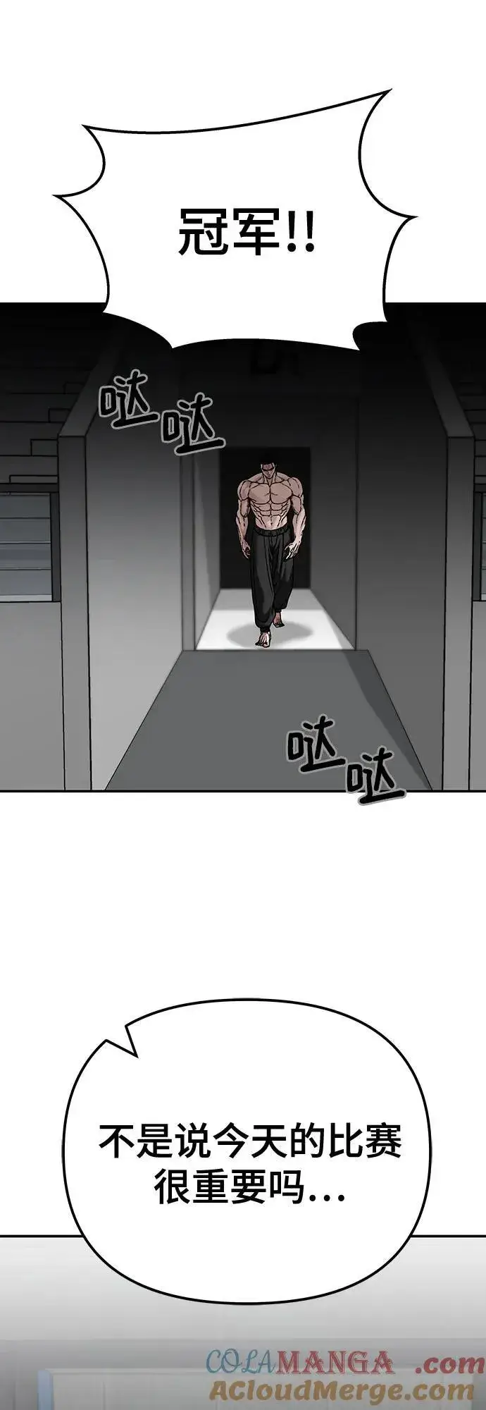 《校霸负责人》第96话图97