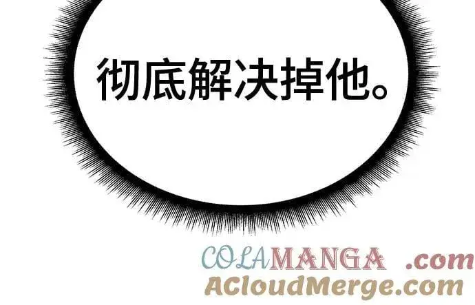 《校霸负责人》第97话图117