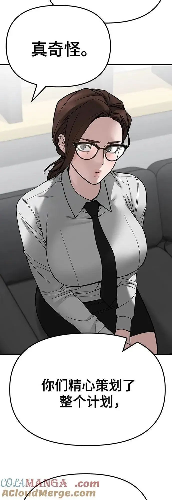 《校霸负责人》第97话图21