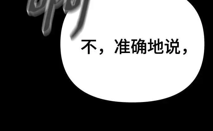 《校霸负责人》第97话图62