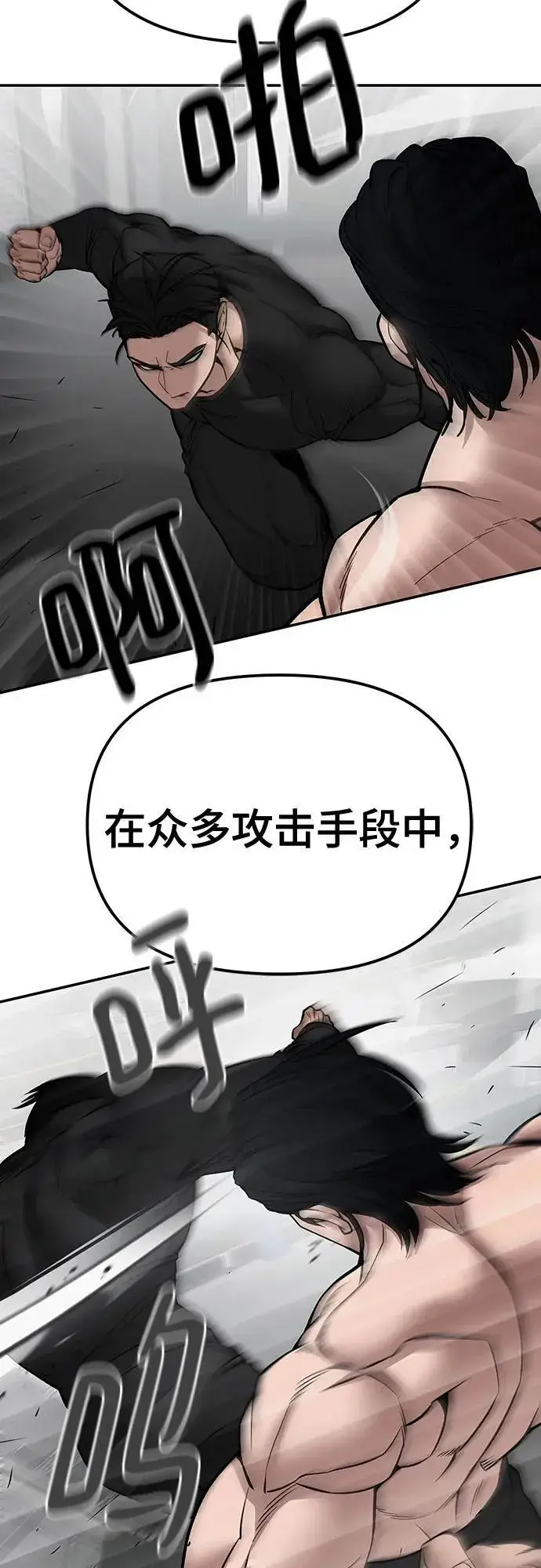 《校霸负责人》第97话图75