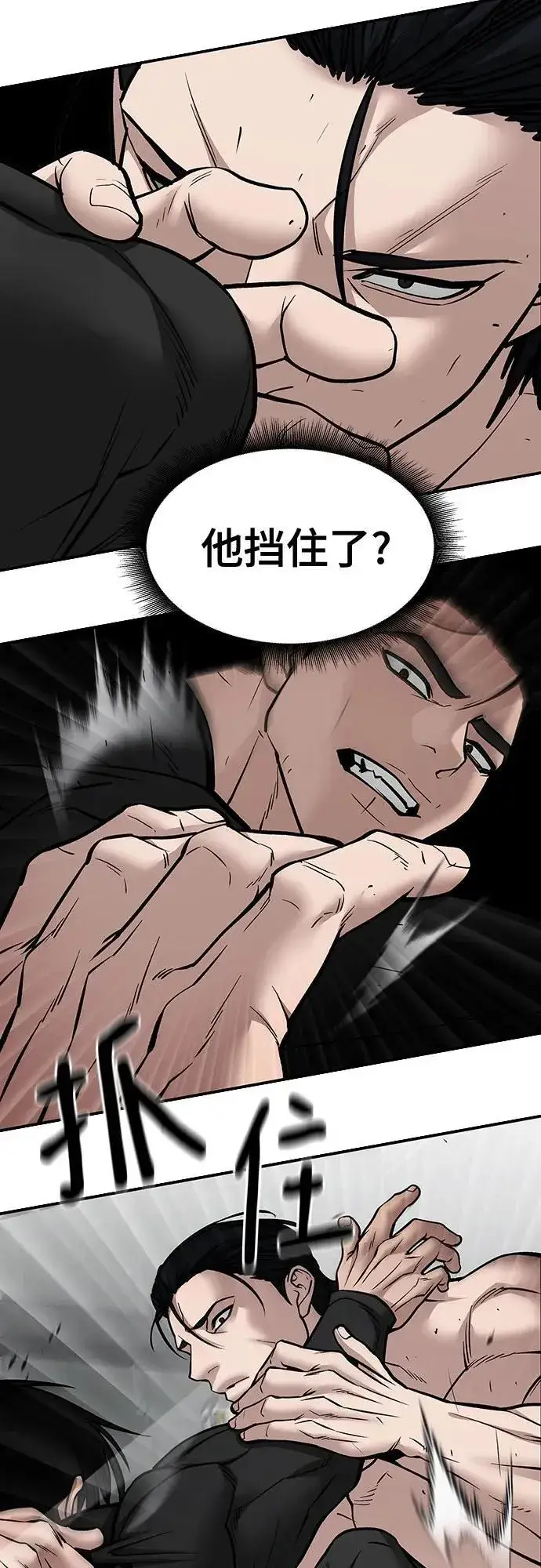 《校霸负责人》第97话图86