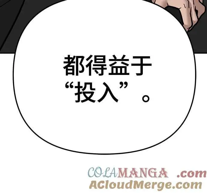 《校霸负责人》第97话图97
