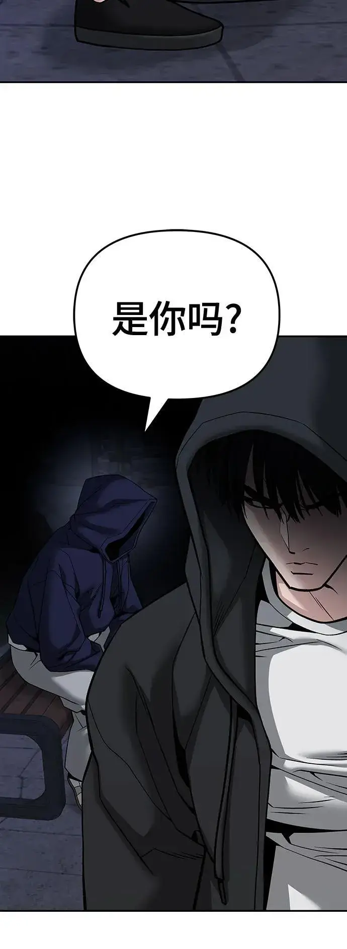 《校霸负责人》第98话图104