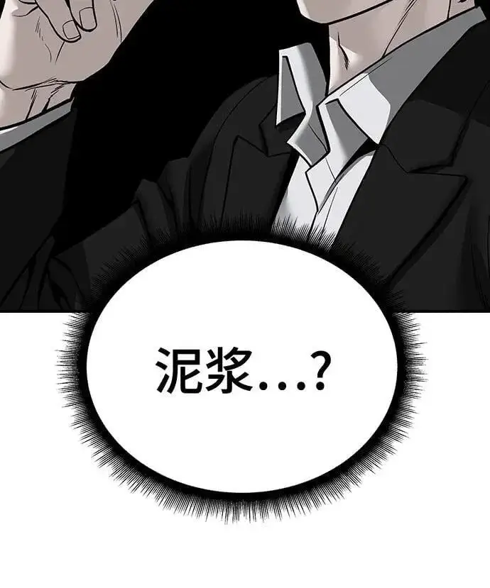 《校霸负责人》第98话图19