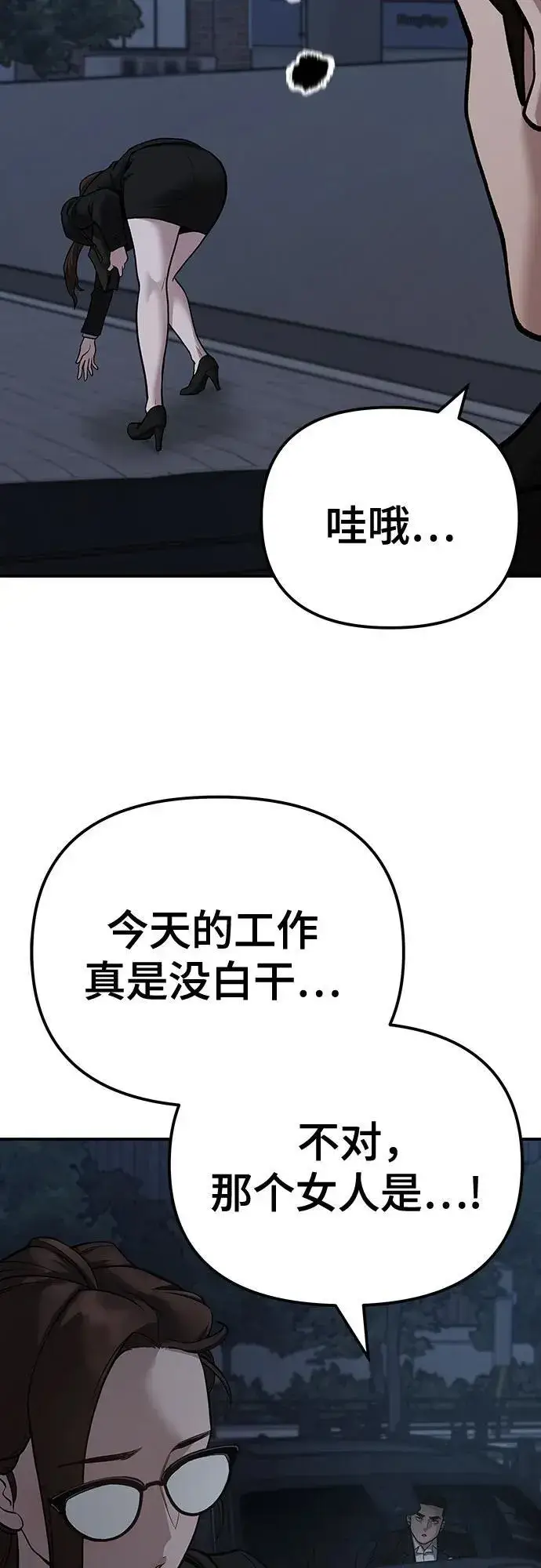 《校霸负责人》第98话图47