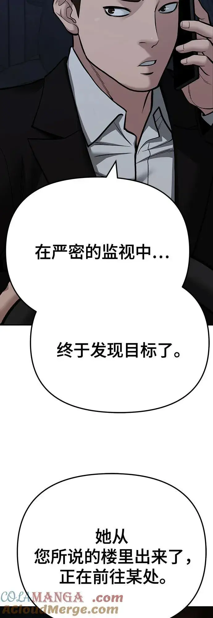 《校霸负责人》第98话图49