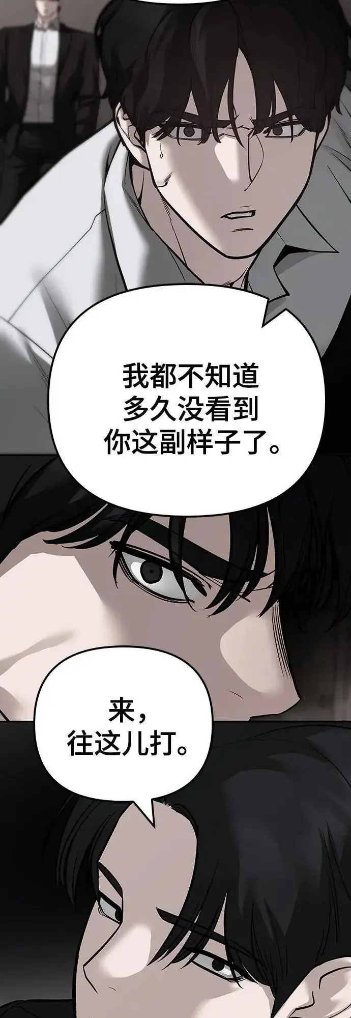 《校霸负责人》第98话图60
