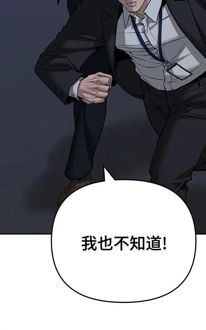 《校霸负责人》第98话图76