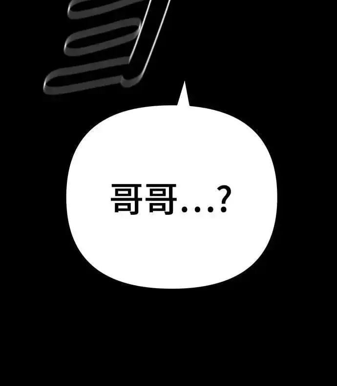 《校霸负责人》第98话图86