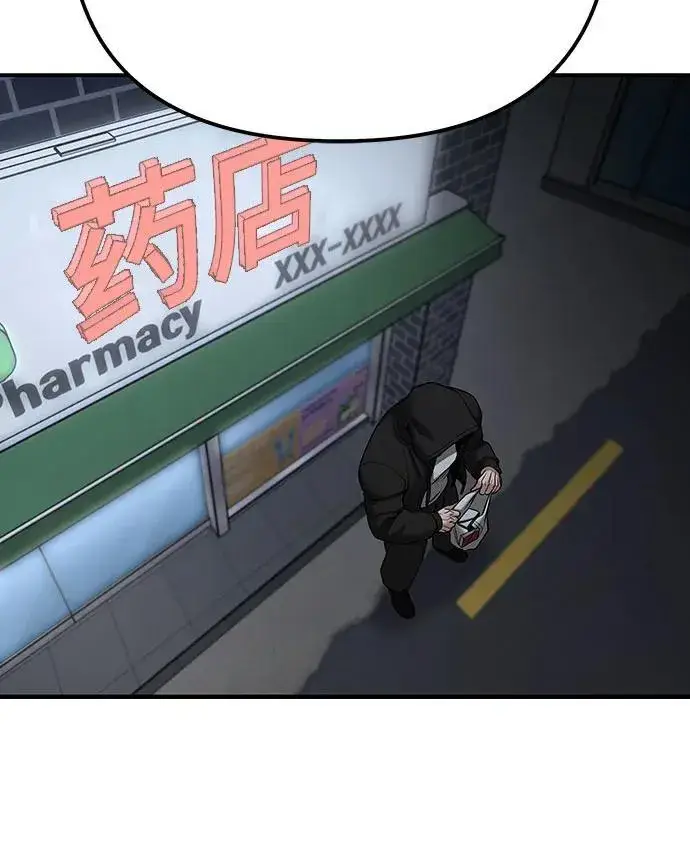 《校霸负责人》第98话图91