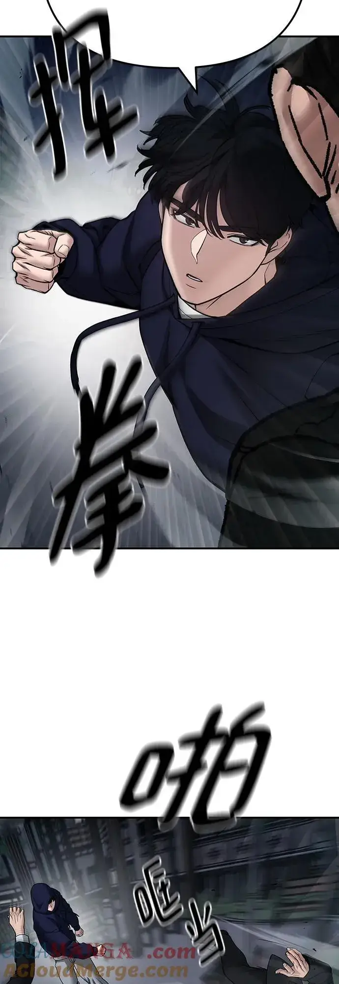 《校霸负责人》第99话图101