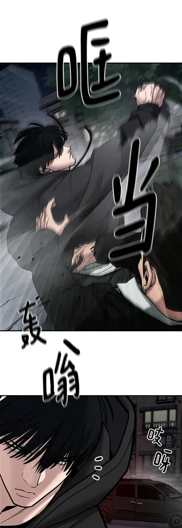 《校霸负责人》第99话图104
