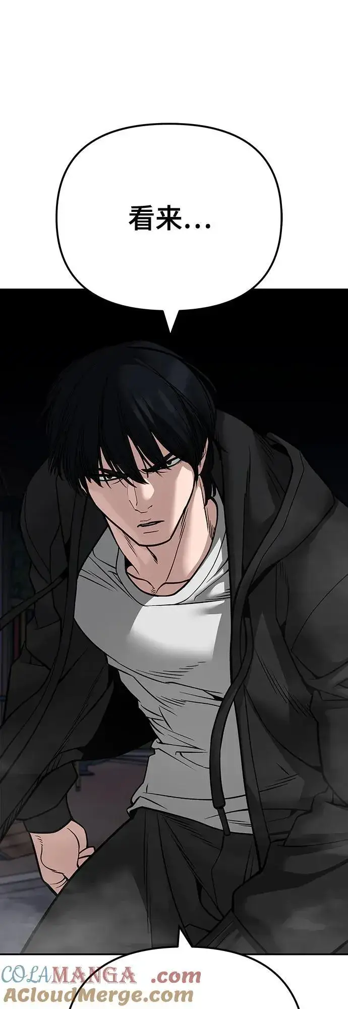《校霸负责人》第99话图25