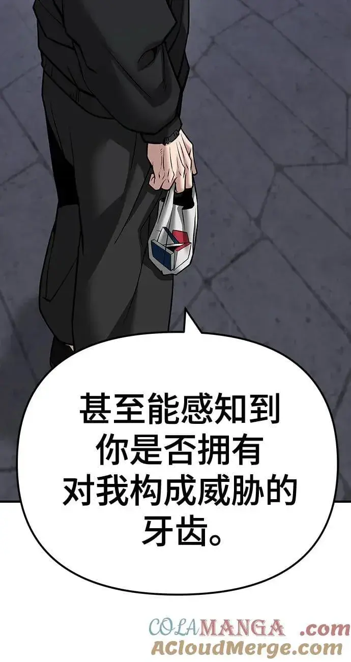 《校霸负责人》第99话图29