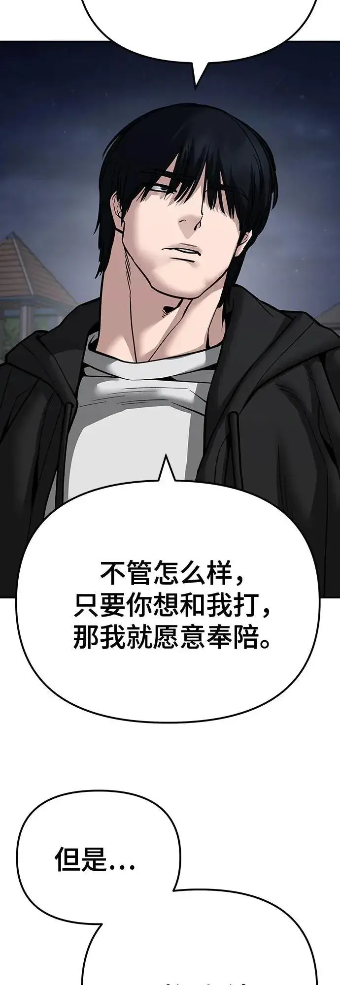 《校霸负责人》第99话图31