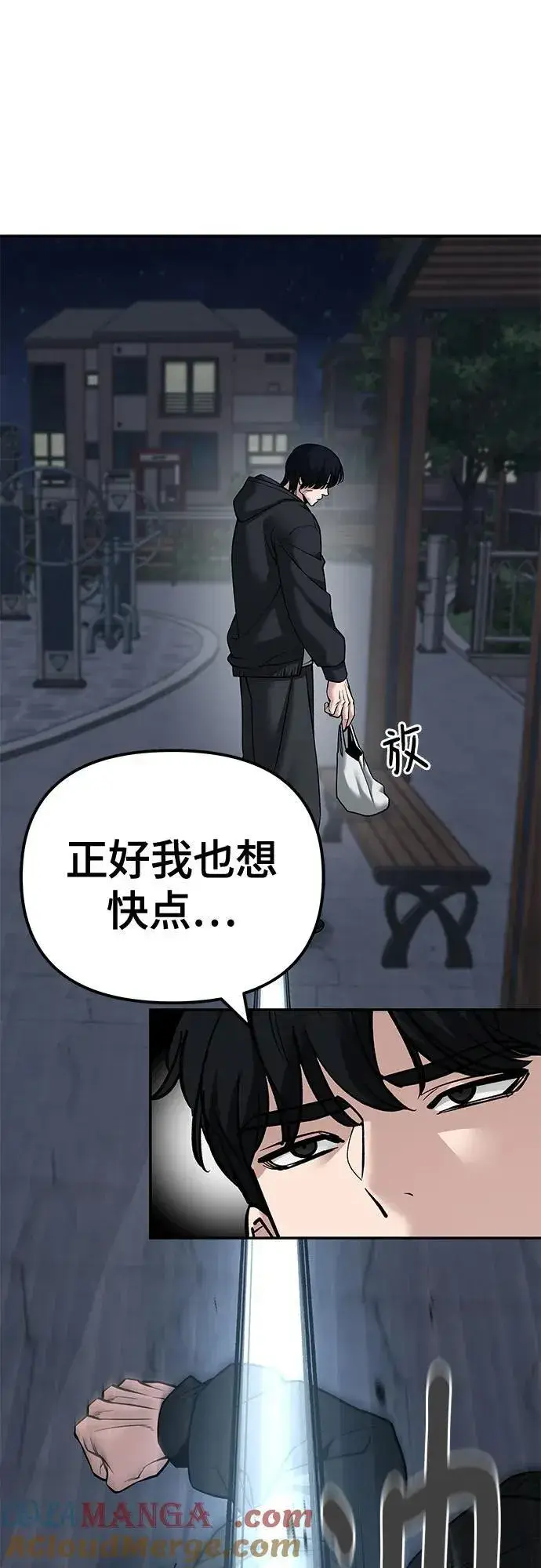 《校霸负责人》第99话图33