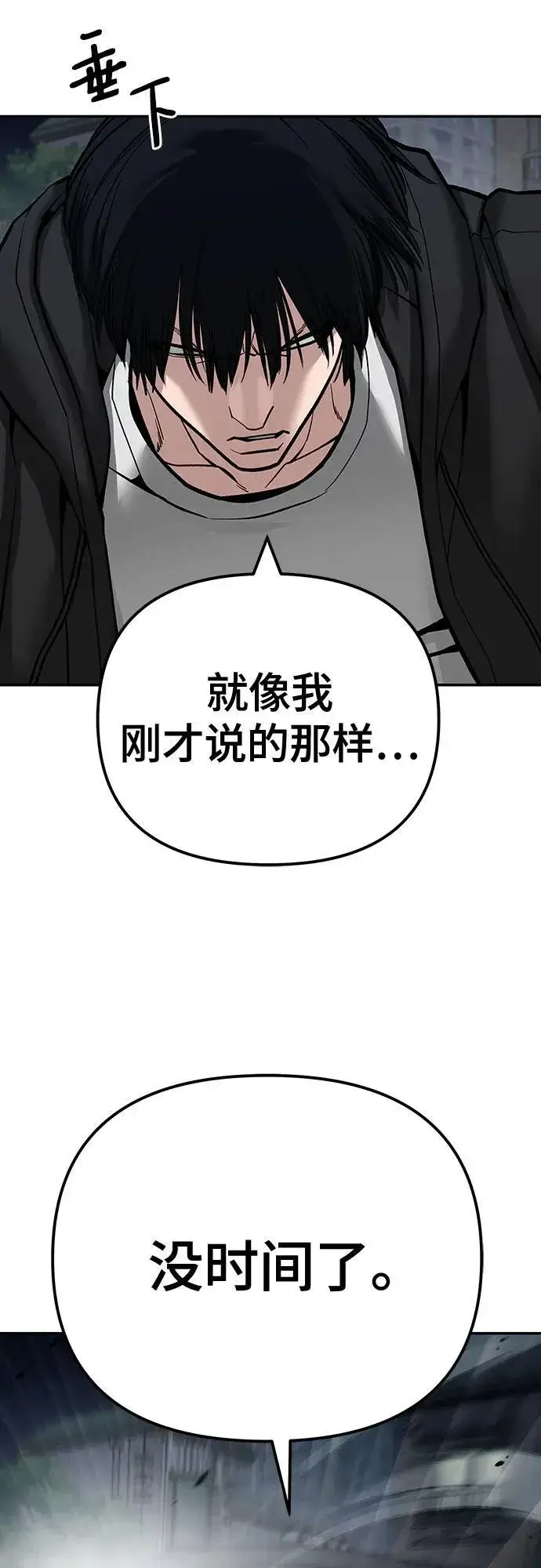 《校霸负责人》第99话图78