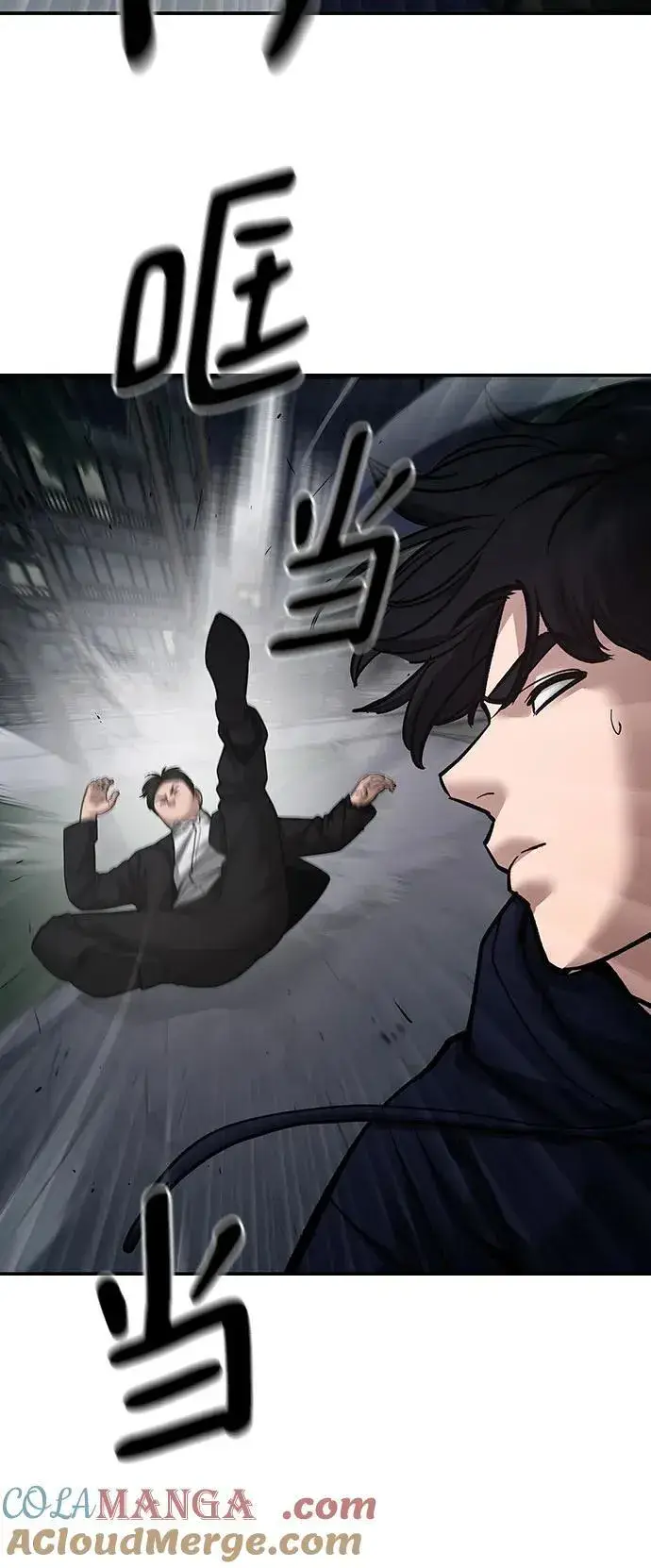 《校霸负责人》第99话图85