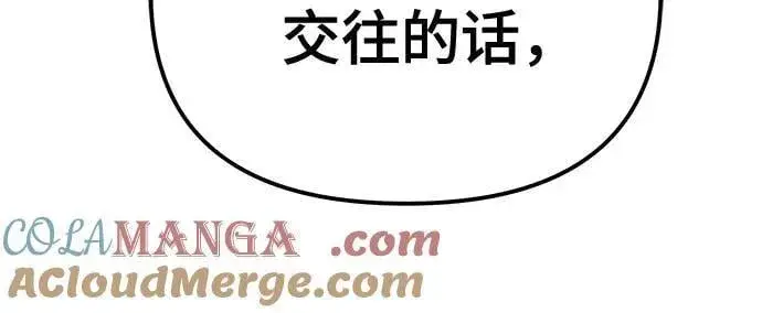 《校霸负责人》第100话图101