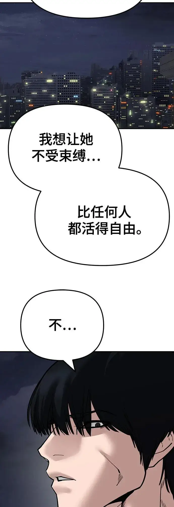 《校霸负责人》第100话图104